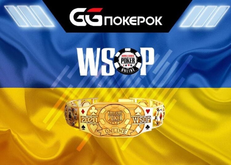 wsop ggpokerok украина wsop ggpokerok