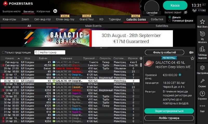 galactic series pokerstars galactic series 2020