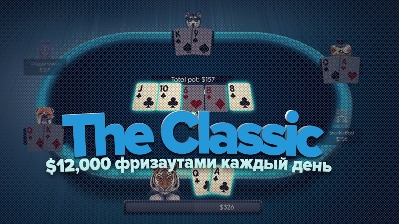 the classic на 888покер the classic