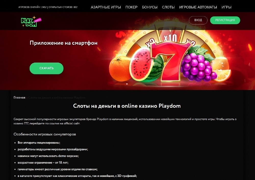 плейдом казино на мобильном плейдом казино