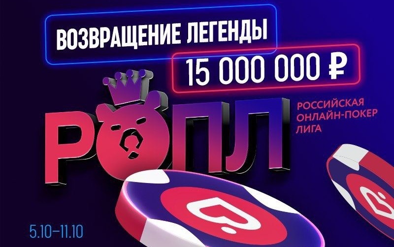 ropl XIII