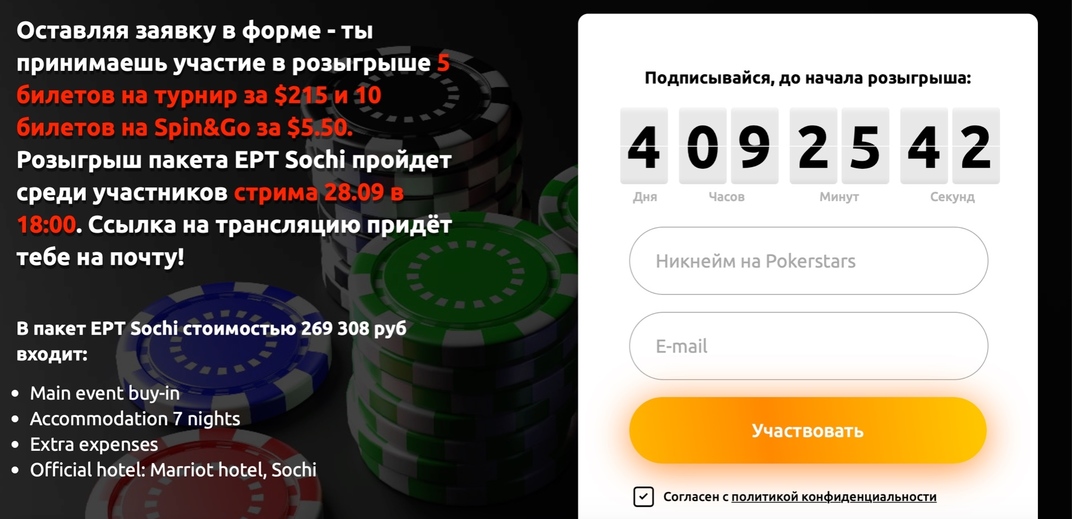 розыгрыш покерофф покерист розыгрыш покерофф