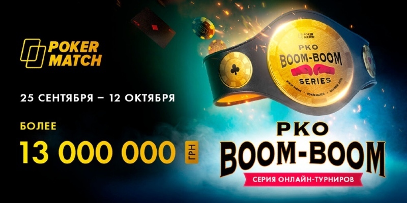 boom-boom pko boom-boom