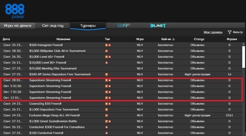 Superstorm Streaming Freeroll на 888poker Superstorm Streaming Freeroll