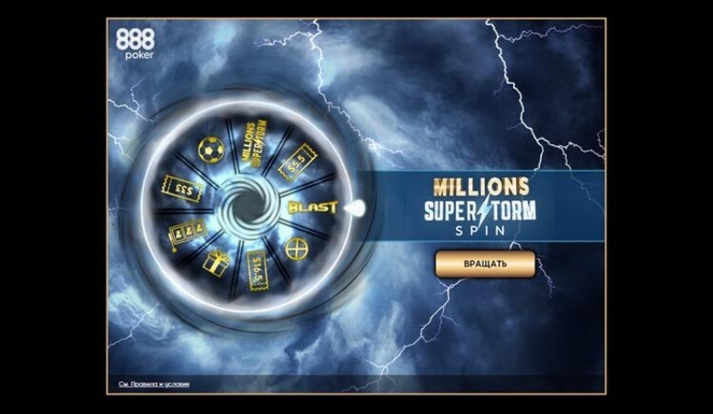 колесо фортуны millions колесо фортуны