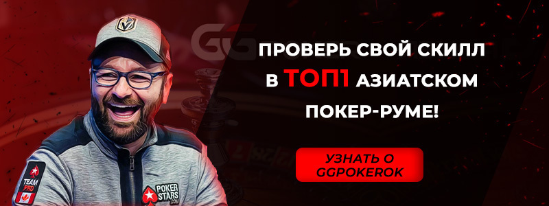 Бертран Гроспелье в новом турнире Super Million$ на ПокерОк